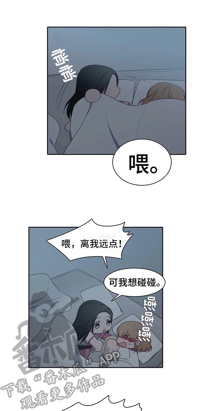 《热浪游泳》漫画最新章节第27章：表白免费下拉式在线观看章节第【21】张图片