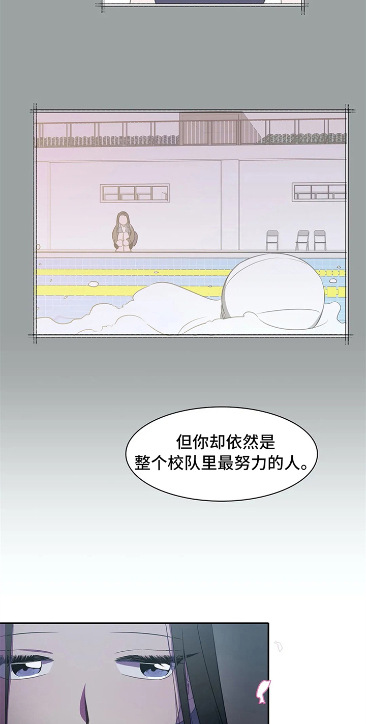 《热浪游泳》漫画最新章节第27章：表白免费下拉式在线观看章节第【11】张图片