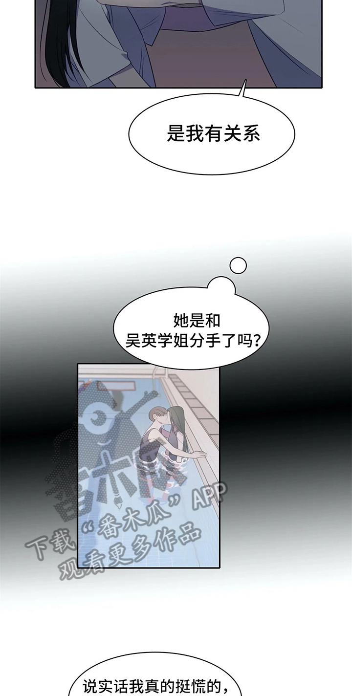 《热浪游泳》漫画最新章节第27章：表白免费下拉式在线观看章节第【16】张图片