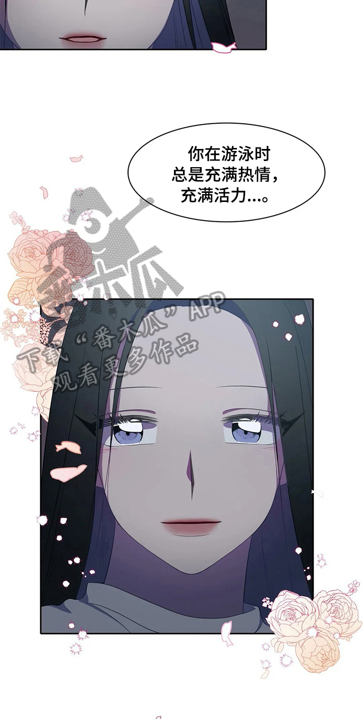 《热浪游泳》漫画最新章节第27章：表白免费下拉式在线观看章节第【10】张图片