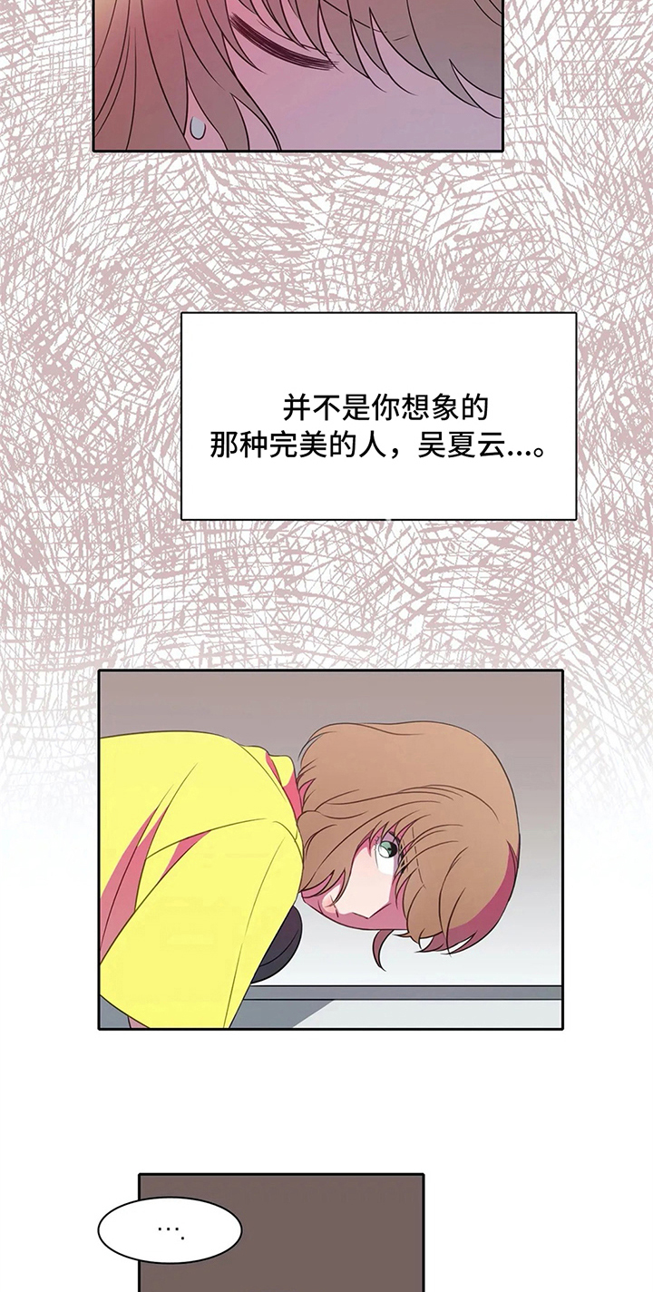 《热浪游泳》漫画最新章节第27章：表白免费下拉式在线观看章节第【2】张图片