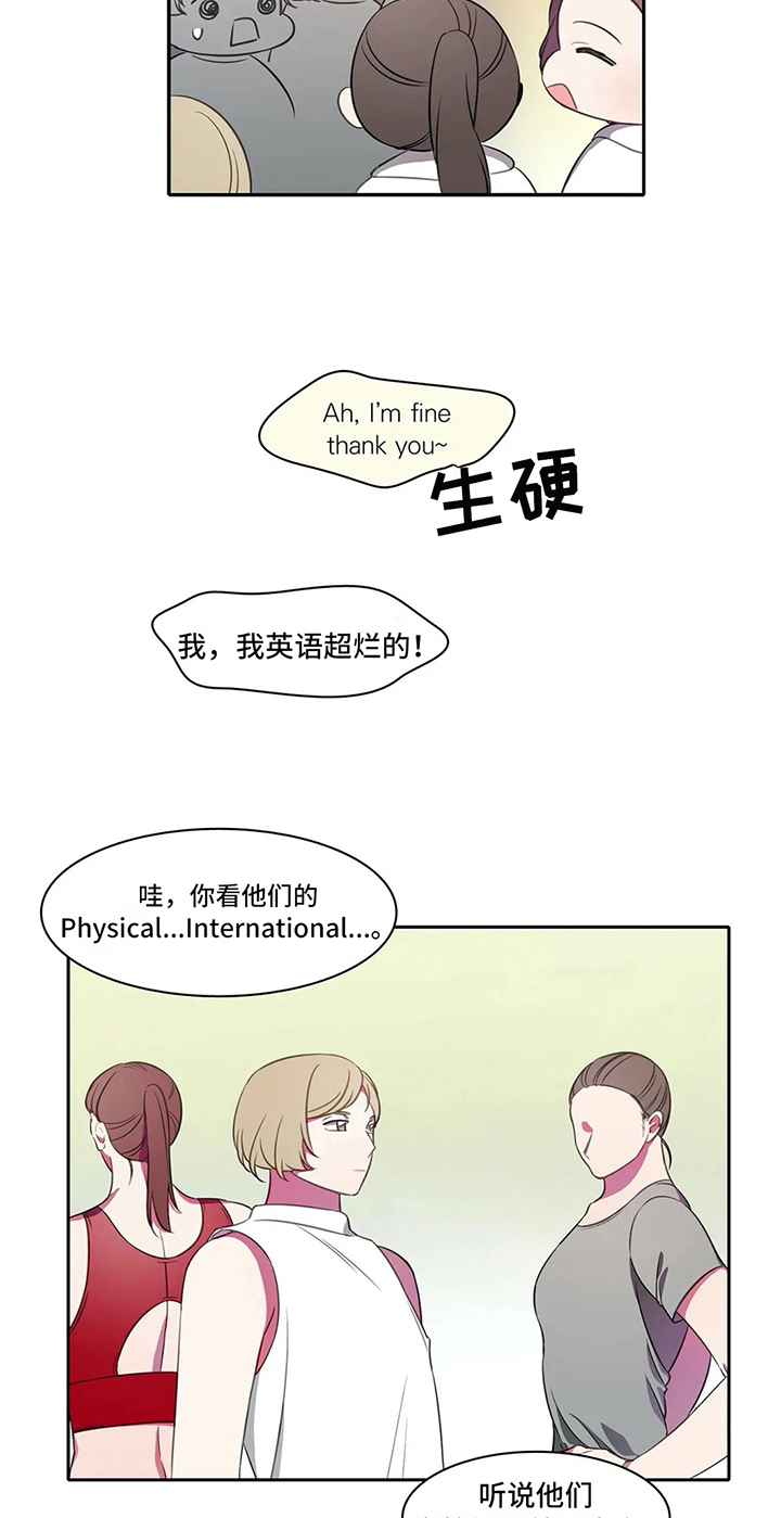 《热浪游泳》漫画最新章节第28章：比试免费下拉式在线观看章节第【18】张图片