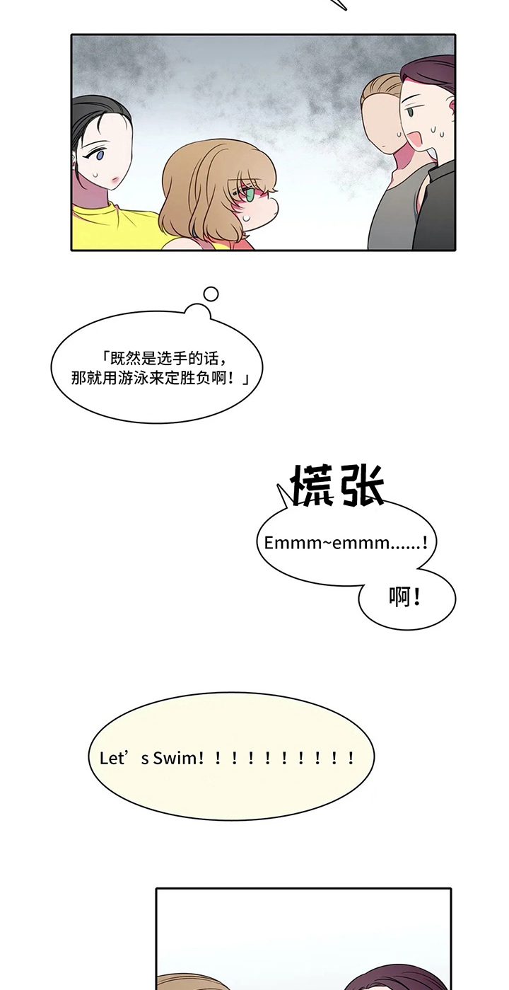 《热浪游泳》漫画最新章节第28章：比试免费下拉式在线观看章节第【8】张图片