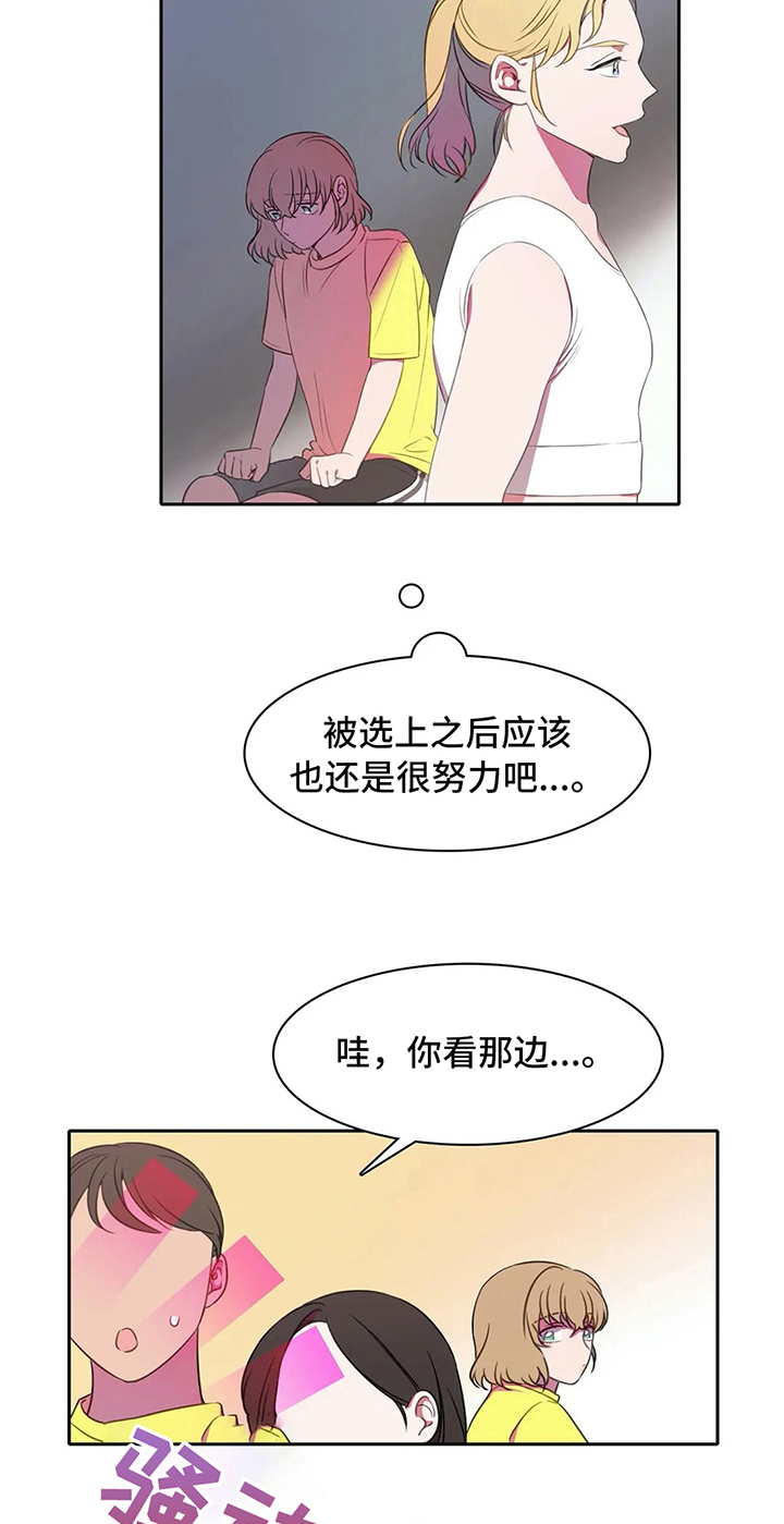 《热浪游泳》漫画最新章节第28章：比试免费下拉式在线观看章节第【15】张图片