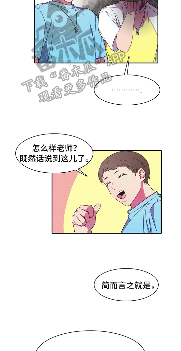 《热浪游泳》漫画最新章节第28章：比试免费下拉式在线观看章节第【5】张图片