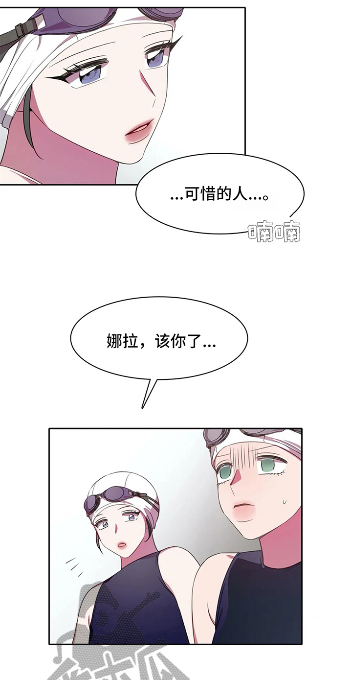 《热浪游泳》漫画最新章节第29章：鼓励免费下拉式在线观看章节第【8】张图片