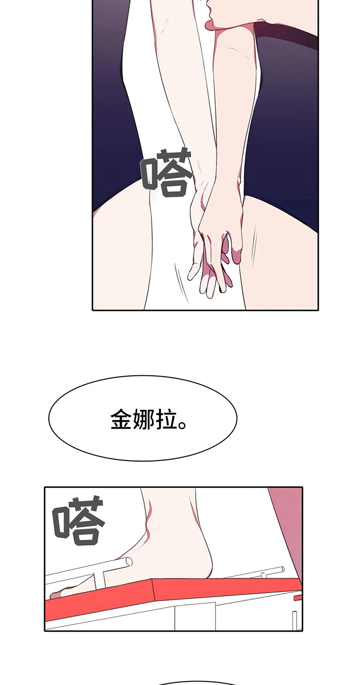 《热浪游泳》漫画最新章节第29章：鼓励免费下拉式在线观看章节第【2】张图片