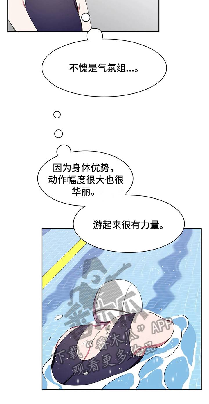 《热浪游泳》漫画最新章节第29章：鼓励免费下拉式在线观看章节第【9】张图片