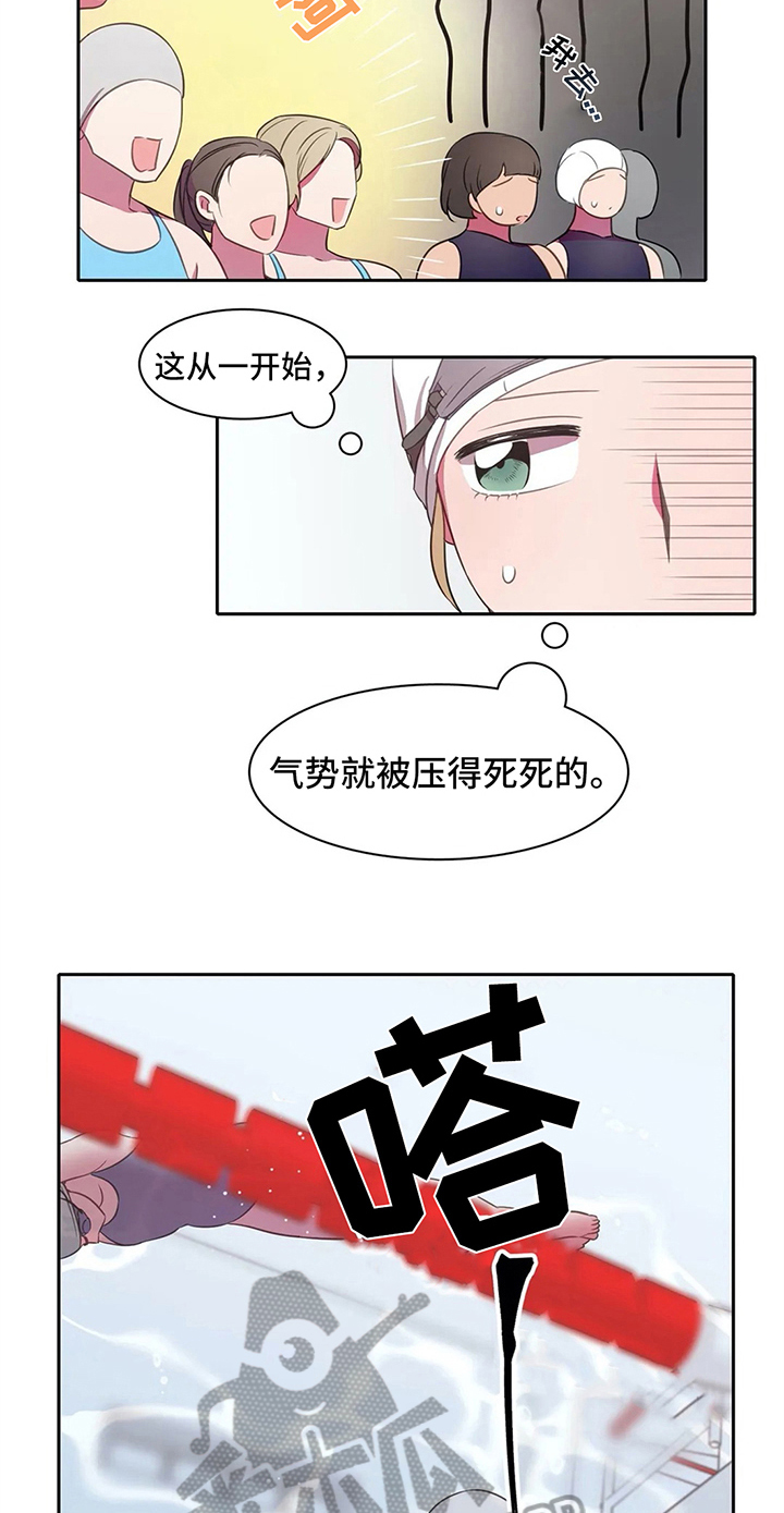 《热浪游泳》漫画最新章节第29章：鼓励免费下拉式在线观看章节第【15】张图片