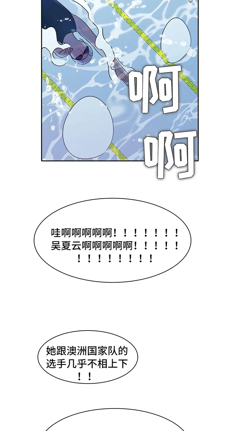 《热浪游泳》漫画最新章节第30章：接力赛免费下拉式在线观看章节第【14】张图片