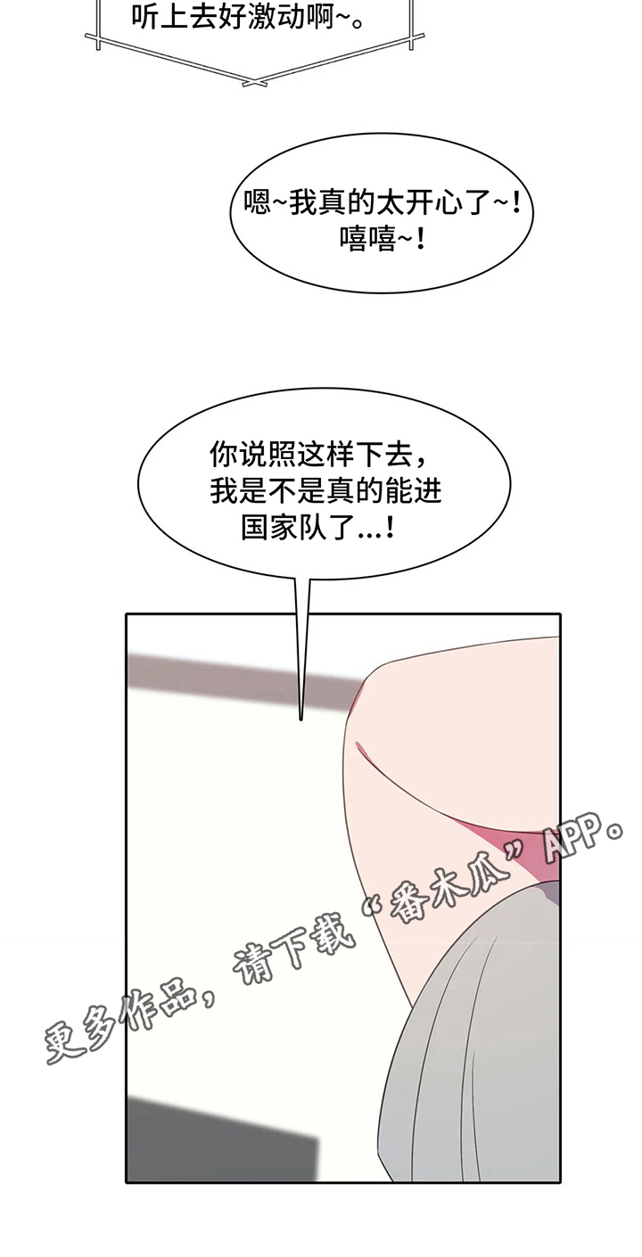 《热浪游泳》漫画最新章节第33章：斗志免费下拉式在线观看章节第【1】张图片