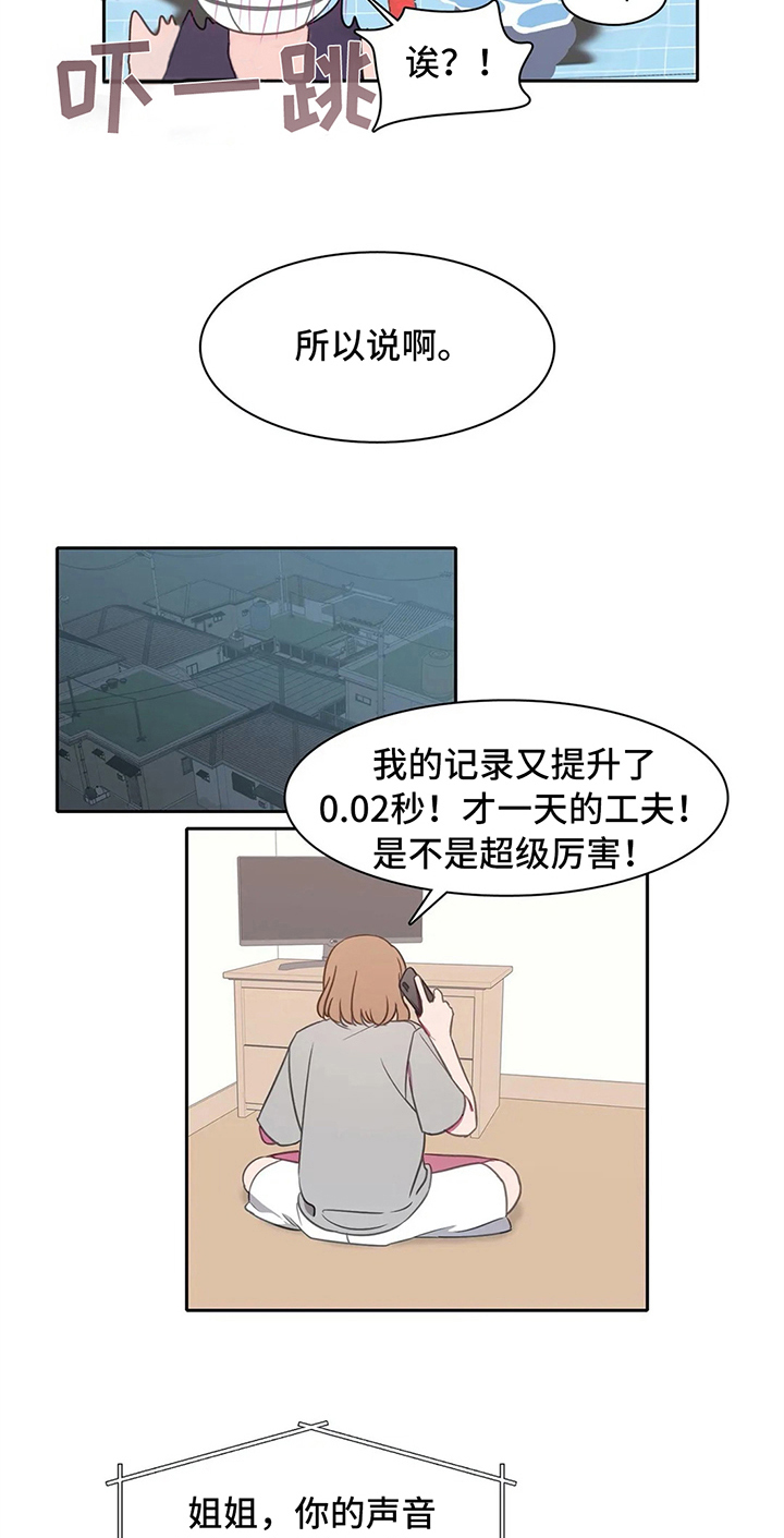 《热浪游泳》漫画最新章节第33章：斗志免费下拉式在线观看章节第【2】张图片