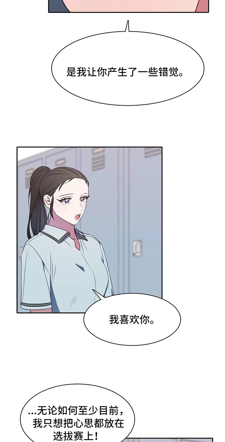 《热浪游泳》漫画最新章节第33章：斗志免费下拉式在线观看章节第【16】张图片