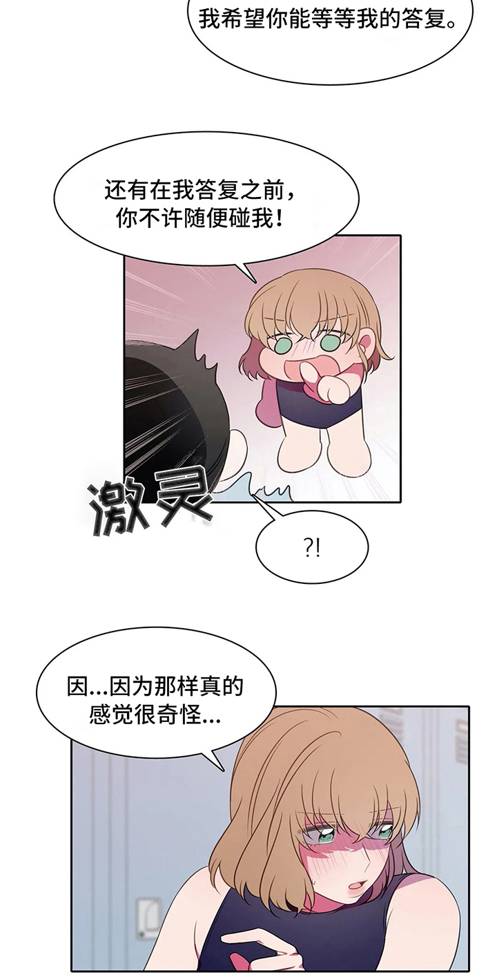 《热浪游泳》漫画最新章节第33章：斗志免费下拉式在线观看章节第【14】张图片