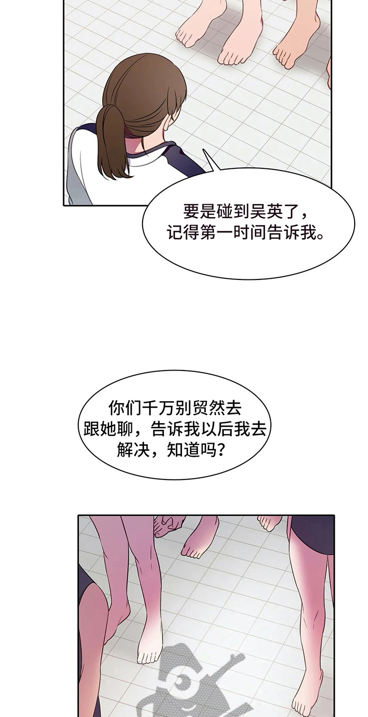 《热浪游泳》漫画最新章节第34章：好心情免费下拉式在线观看章节第【6】张图片