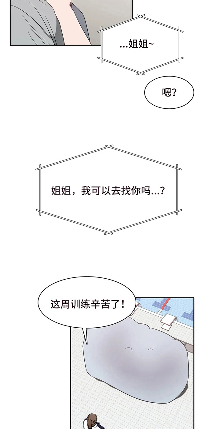 《热浪游泳》漫画最新章节第34章：好心情免费下拉式在线观看章节第【13】张图片