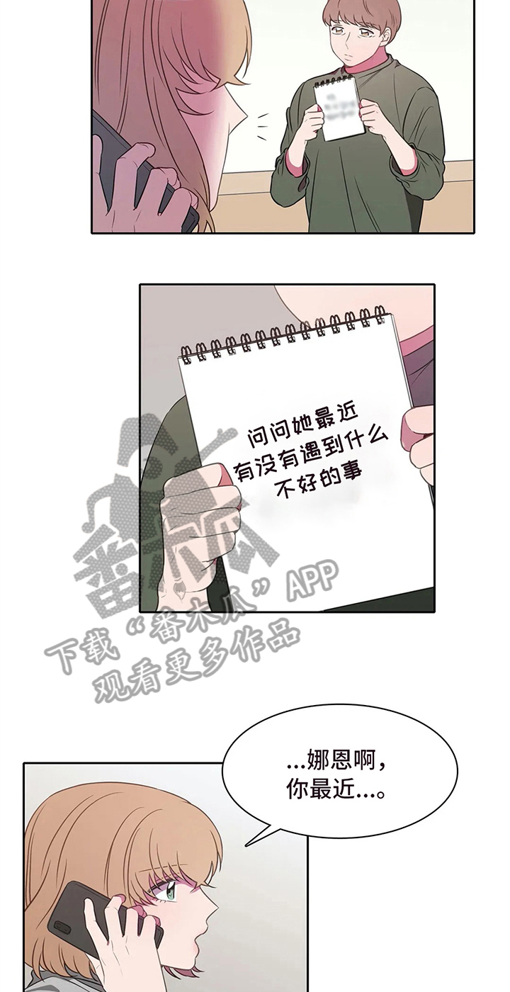 《热浪游泳》漫画最新章节第34章：好心情免费下拉式在线观看章节第【14】张图片