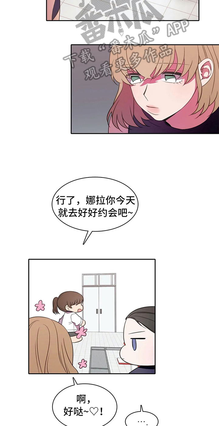 《热浪游泳》漫画最新章节第34章：好心情免费下拉式在线观看章节第【5】张图片