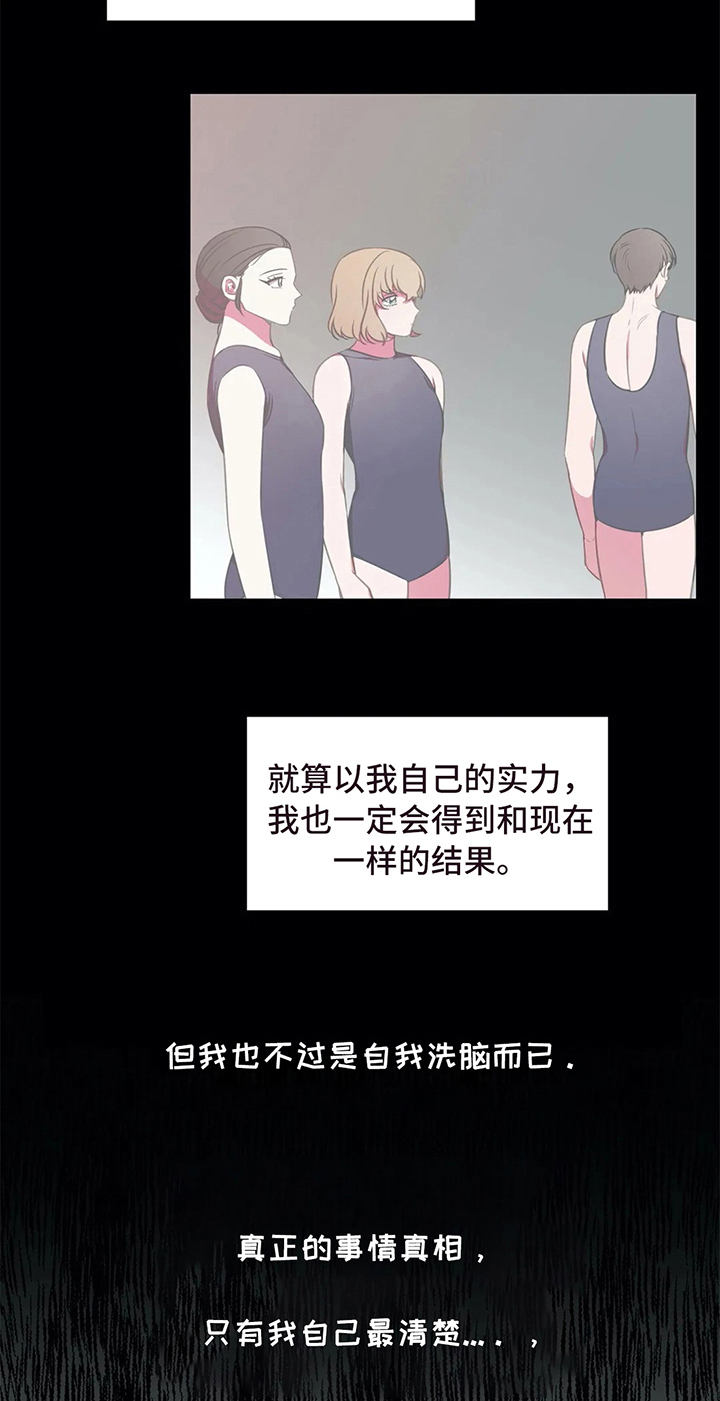 《热浪游泳》漫画最新章节第34章：好心情免费下拉式在线观看章节第【17】张图片