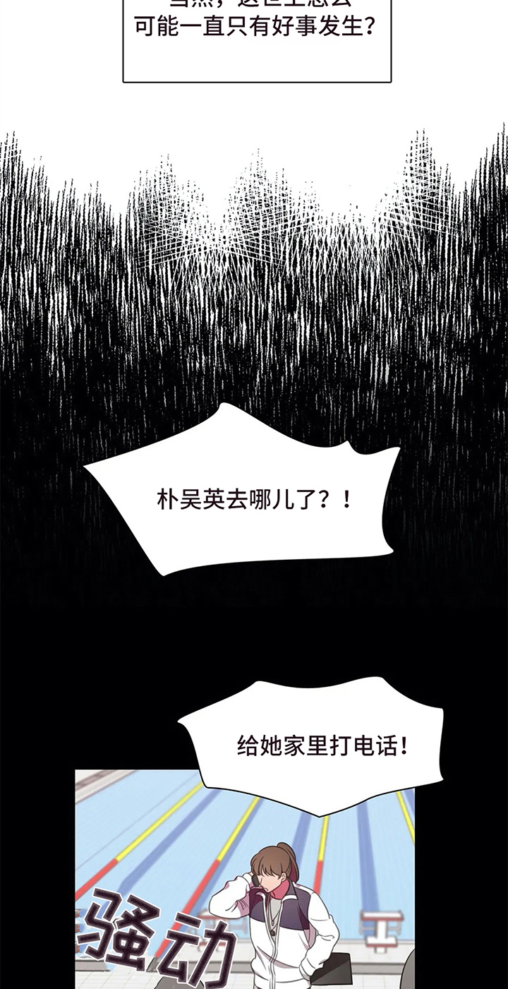 《热浪游泳》漫画最新章节第34章：好心情免费下拉式在线观看章节第【19】张图片