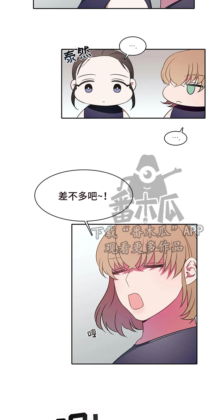 《热浪游泳》漫画最新章节第34章：好心情免费下拉式在线观看章节第【10】张图片