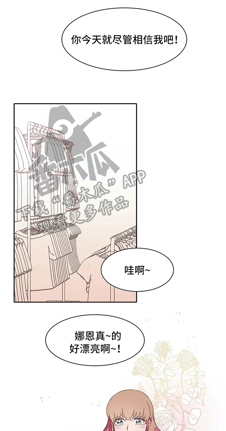 《热浪游泳》漫画最新章节第35章：邀请免费下拉式在线观看章节第【5】张图片