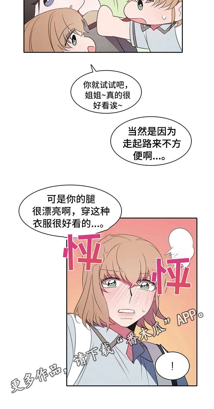 《热浪游泳》漫画最新章节第35章：邀请免费下拉式在线观看章节第【1】张图片