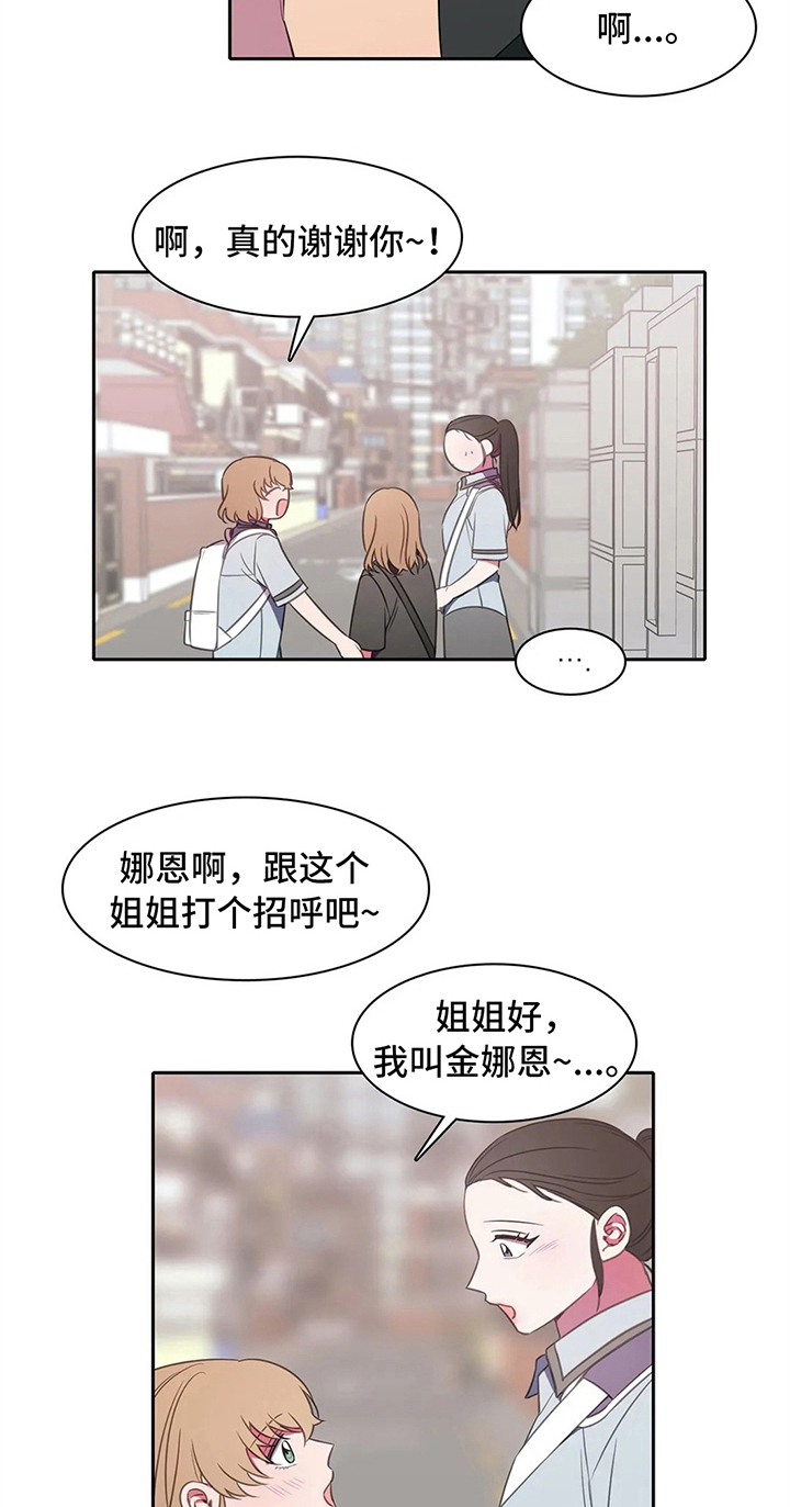 《热浪游泳》漫画最新章节第35章：邀请免费下拉式在线观看章节第【16】张图片