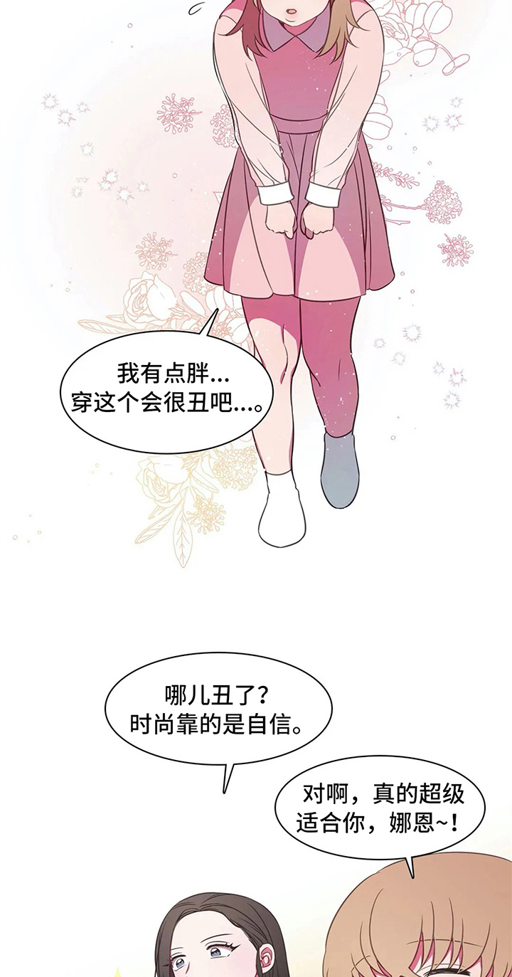 《热浪游泳》漫画最新章节第35章：邀请免费下拉式在线观看章节第【4】张图片