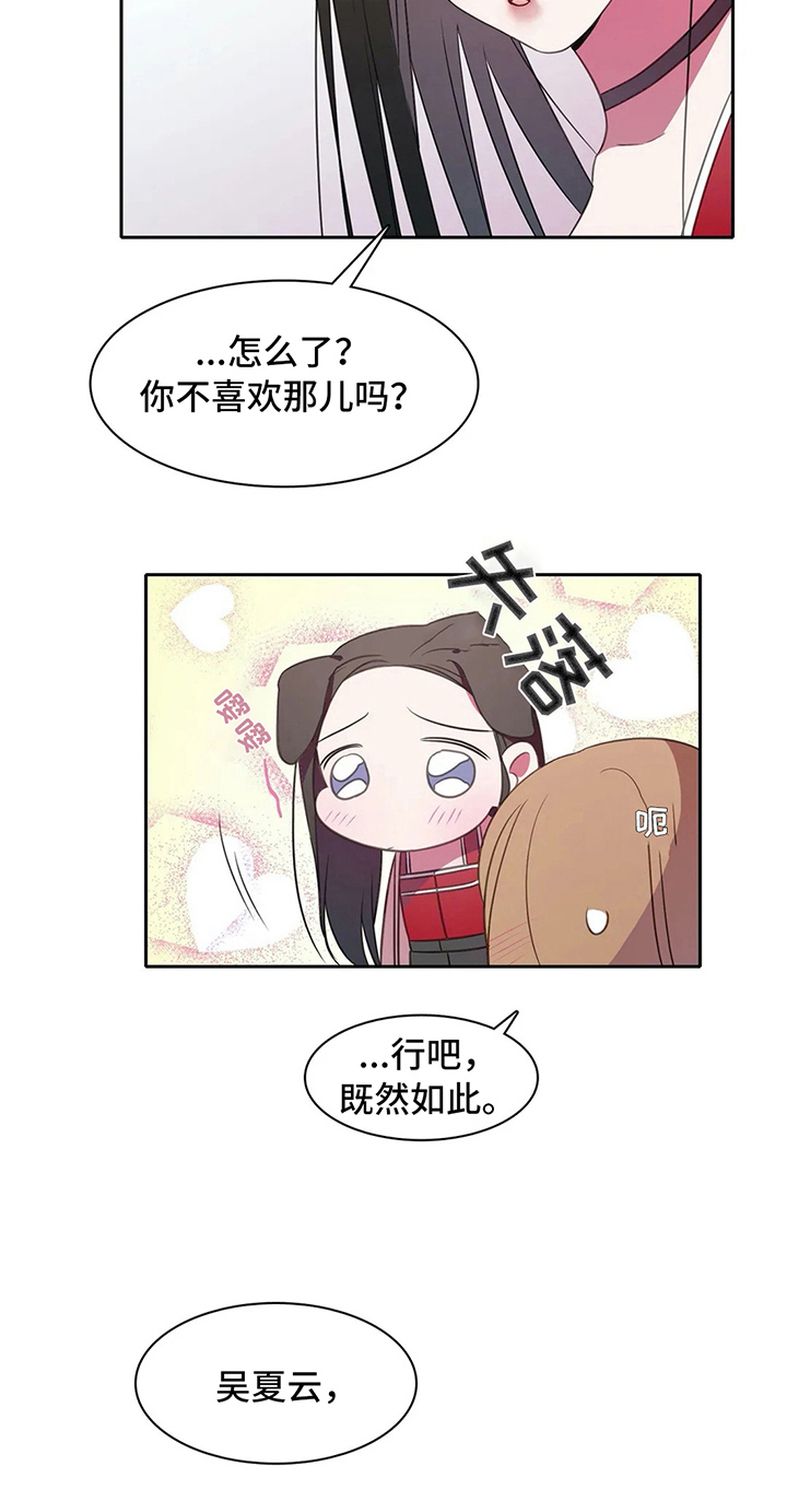 《热浪游泳》漫画最新章节第35章：邀请免费下拉式在线观看章节第【6】张图片