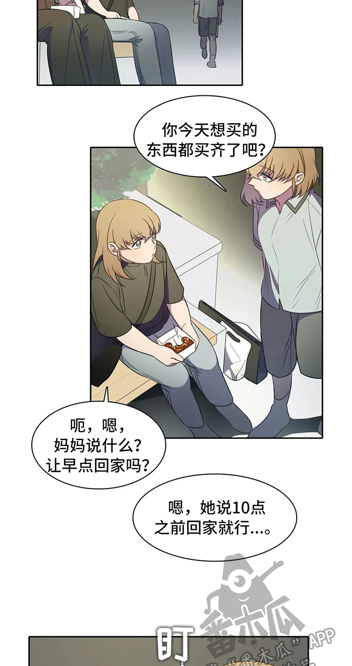 《热浪游泳》漫画最新章节第36章：同类免费下拉式在线观看章节第【3】张图片