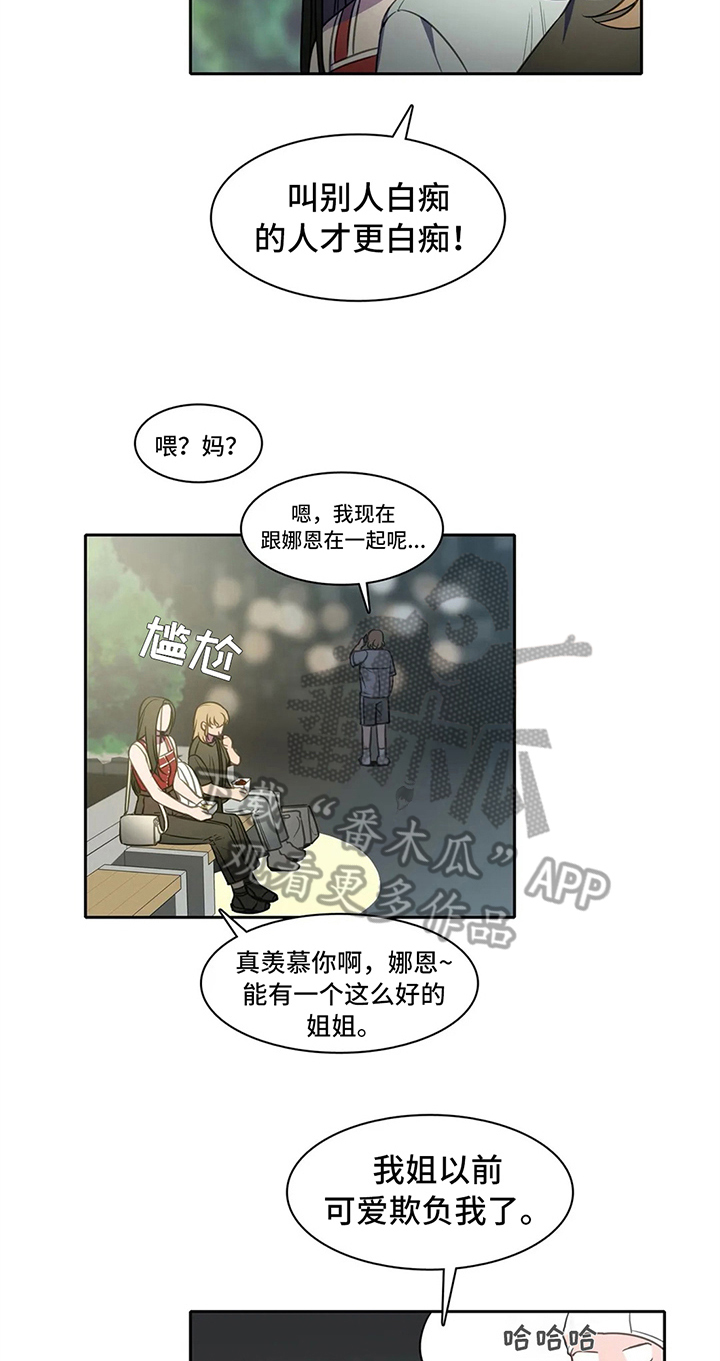 《热浪游泳》漫画最新章节第36章：同类免费下拉式在线观看章节第【11】张图片