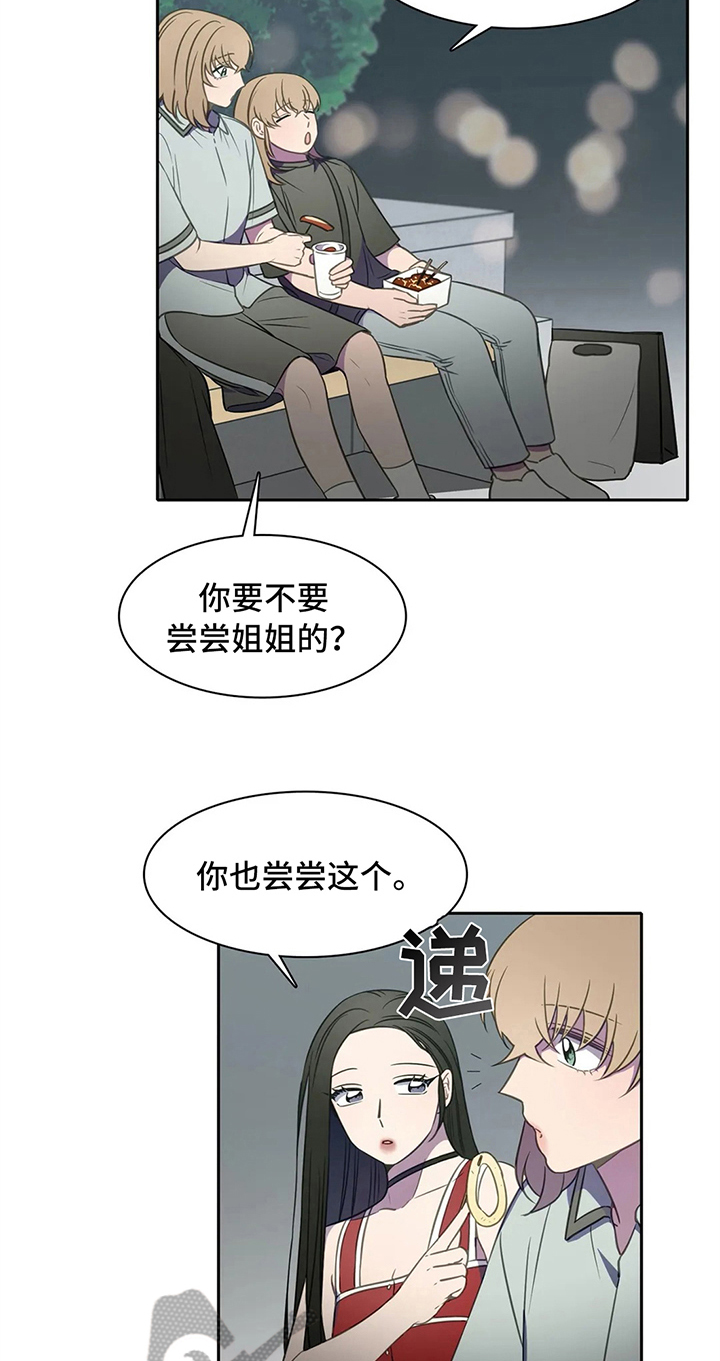 《热浪游泳》漫画最新章节第36章：同类免费下拉式在线观看章节第【14】张图片