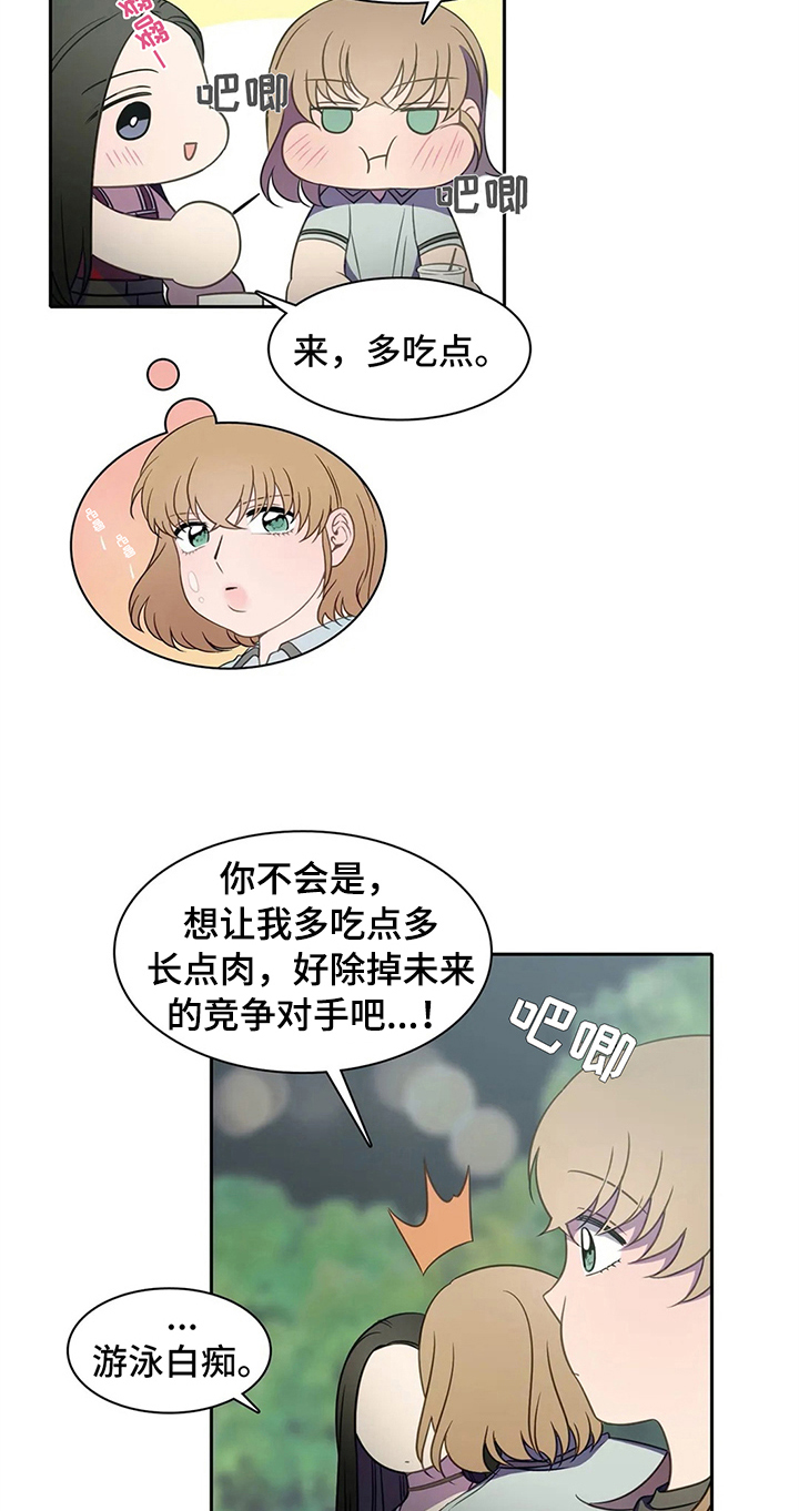 《热浪游泳》漫画最新章节第36章：同类免费下拉式在线观看章节第【12】张图片