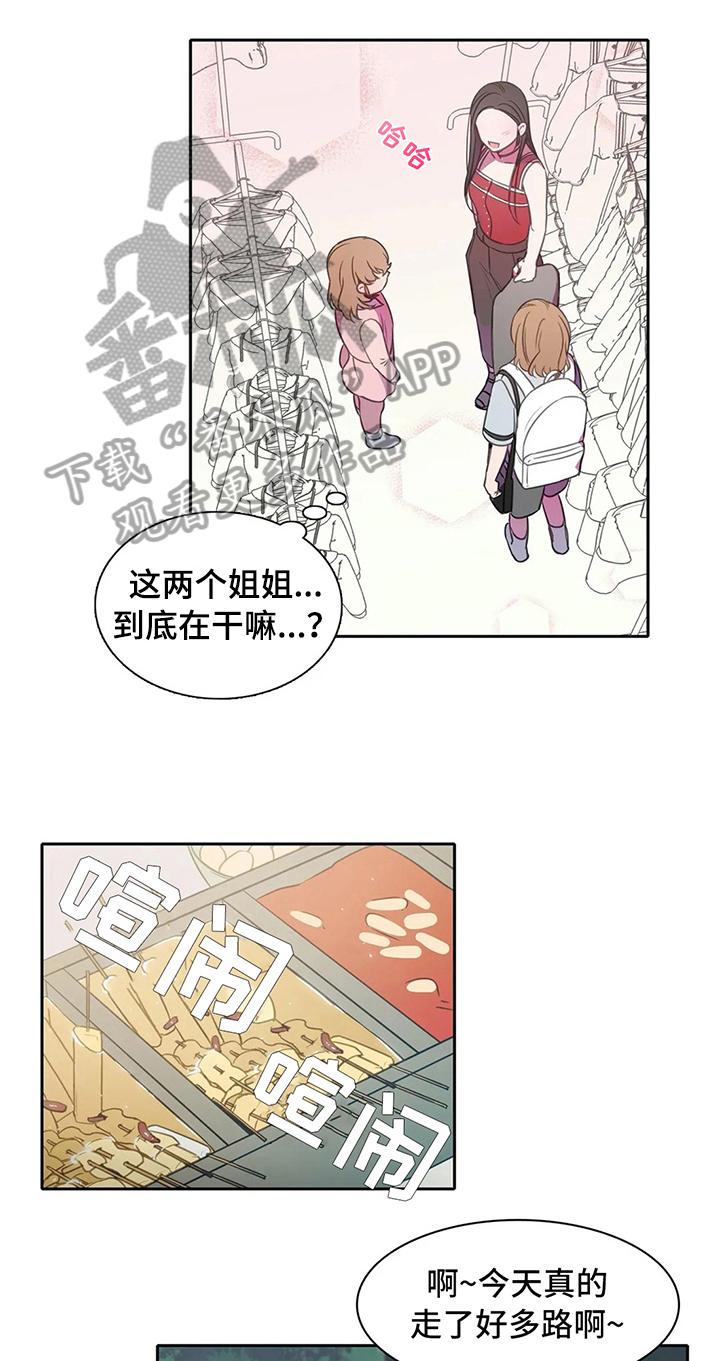 《热浪游泳》漫画最新章节第36章：同类免费下拉式在线观看章节第【15】张图片