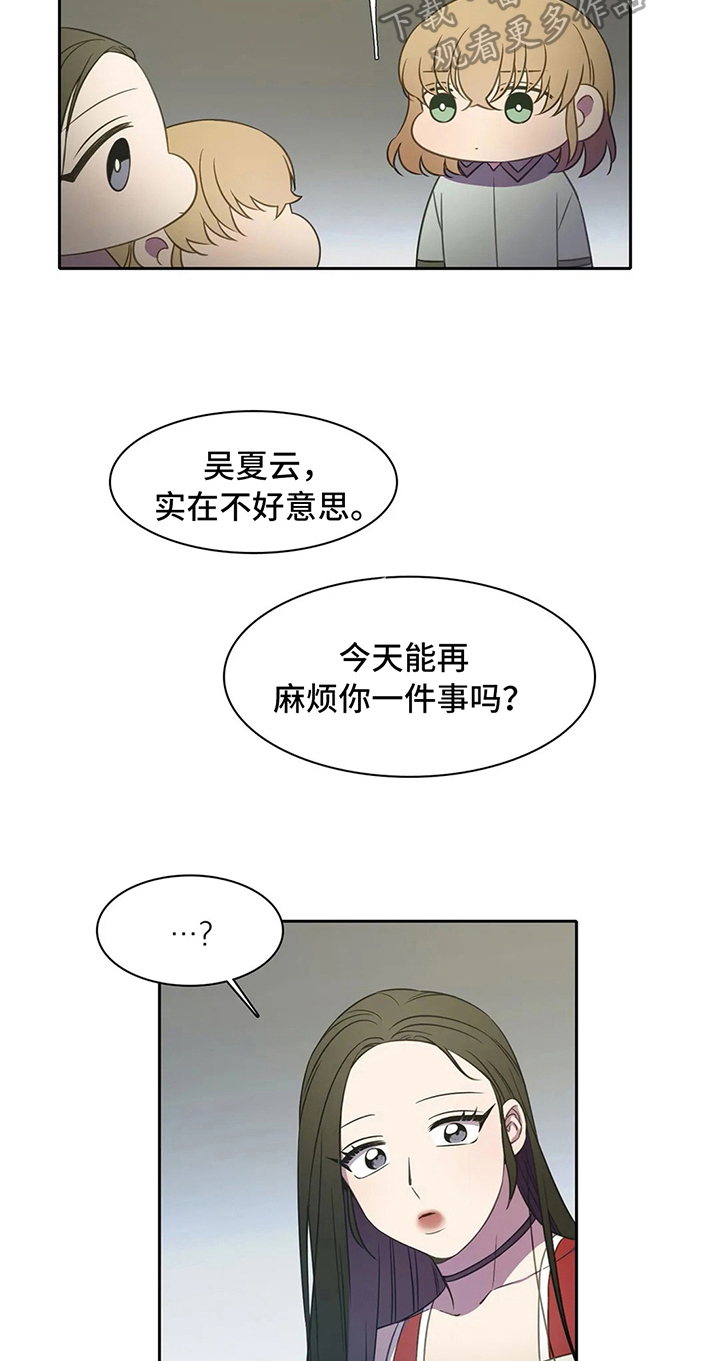 《热浪游泳》漫画最新章节第36章：同类免费下拉式在线观看章节第【2】张图片