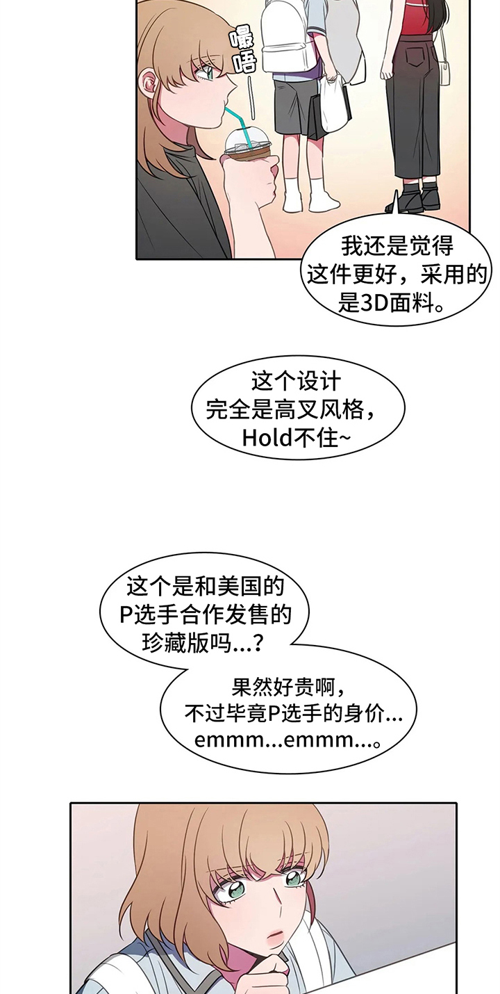 《热浪游泳》漫画最新章节第37章：买衣服免费下拉式在线观看章节第【18】张图片