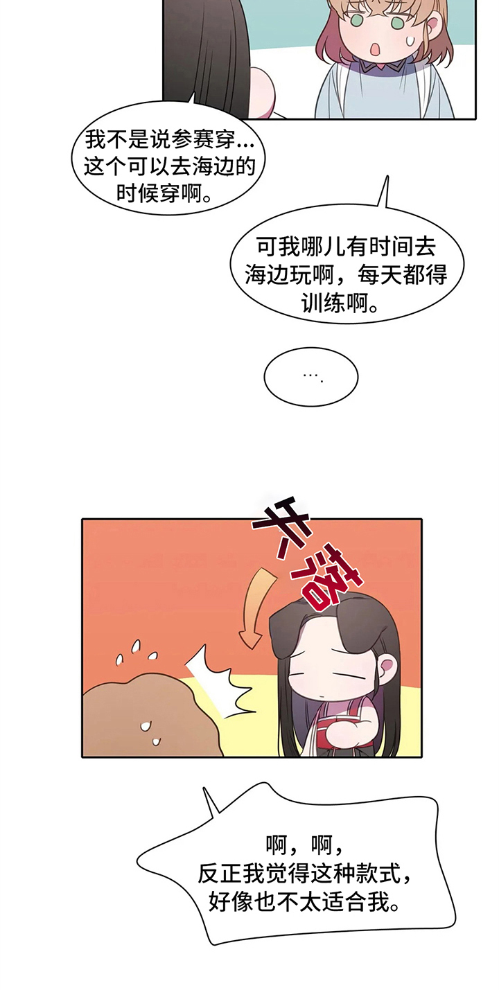 《热浪游泳》漫画最新章节第37章：买衣服免费下拉式在线观看章节第【16】张图片