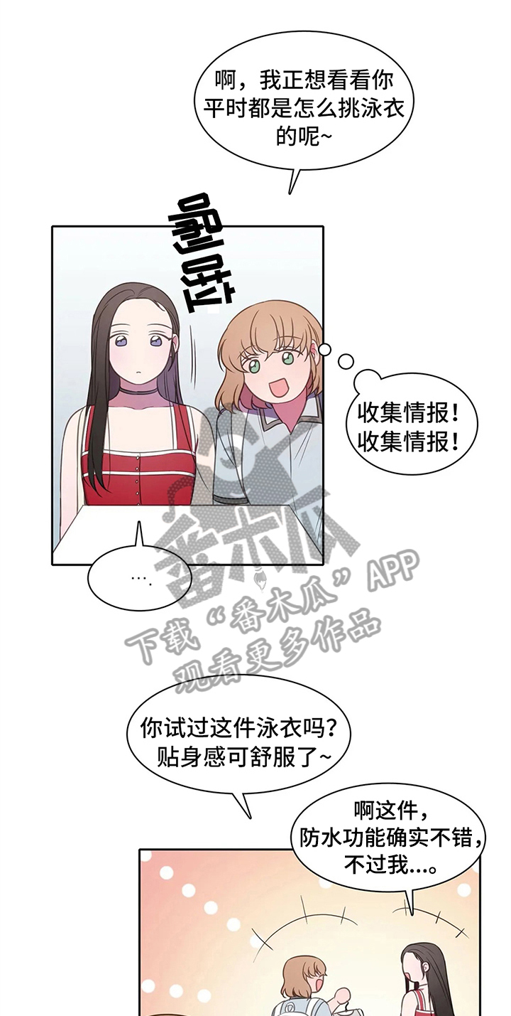 《热浪游泳》漫画最新章节第37章：买衣服免费下拉式在线观看章节第【19】张图片