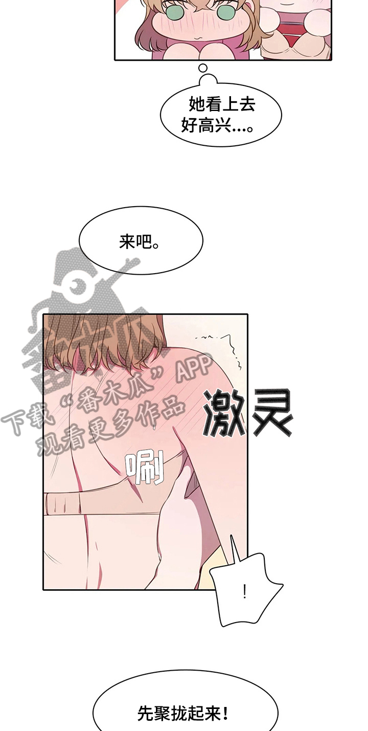 《热浪游泳》漫画最新章节第37章：买衣服免费下拉式在线观看章节第【12】张图片