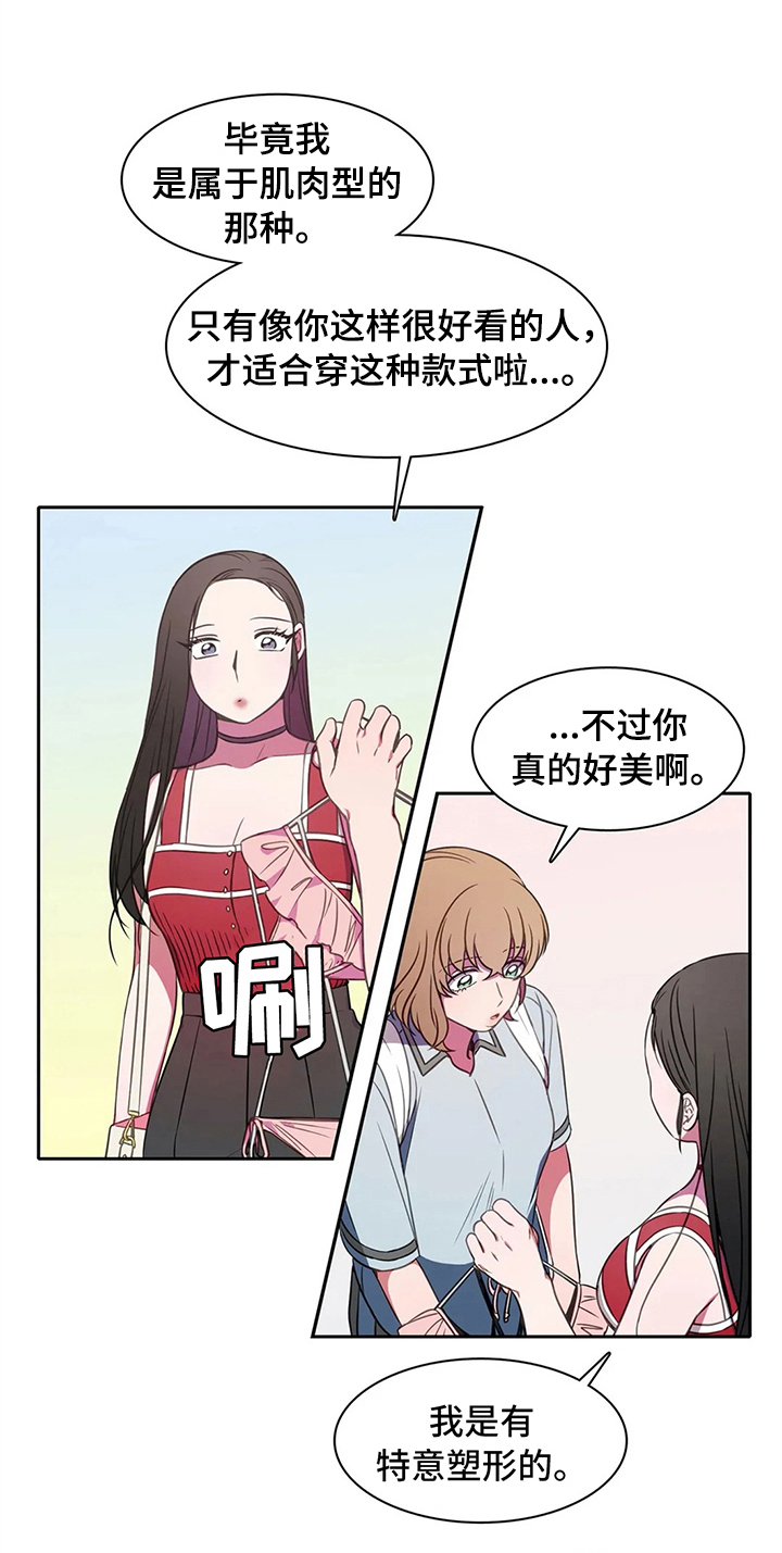 《热浪游泳》漫画最新章节第37章：买衣服免费下拉式在线观看章节第【15】张图片