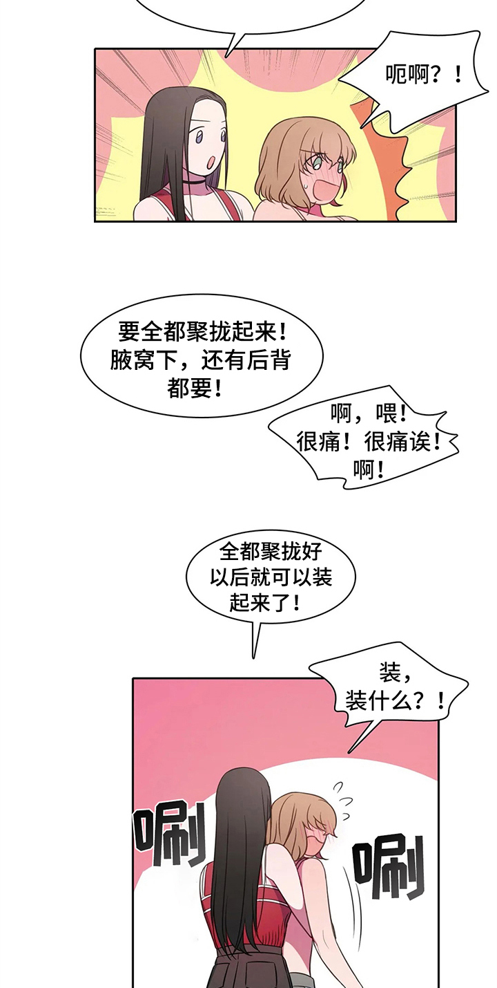 《热浪游泳》漫画最新章节第37章：买衣服免费下拉式在线观看章节第【11】张图片