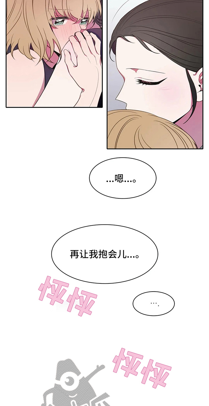 《热浪游泳》漫画最新章节第38章：心动的感觉免费下拉式在线观看章节第【13】张图片