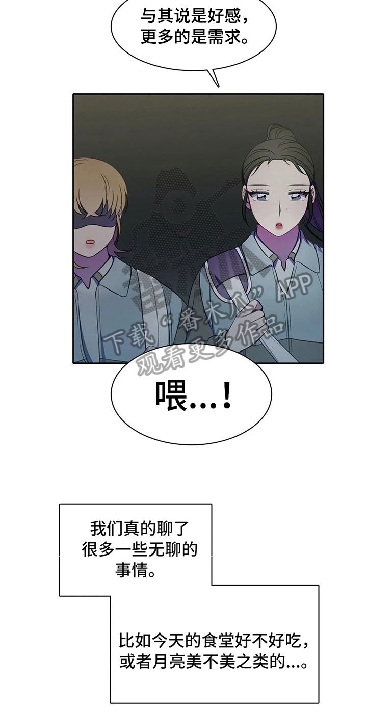 《热浪游泳》漫画最新章节第38章：心动的感觉免费下拉式在线观看章节第【7】张图片