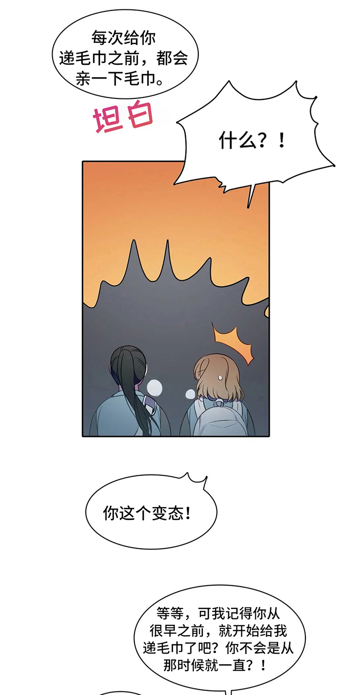 《热浪游泳》漫画最新章节第38章：心动的感觉免费下拉式在线观看章节第【9】张图片