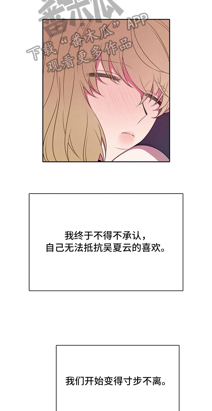 《热浪游泳》漫画最新章节第38章：心动的感觉免费下拉式在线观看章节第【12】张图片