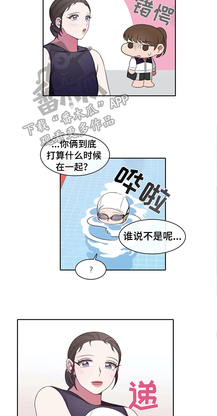 《热浪游泳》漫画最新章节第39章：无法忽视的存在免费下拉式在线观看章节第【12】张图片