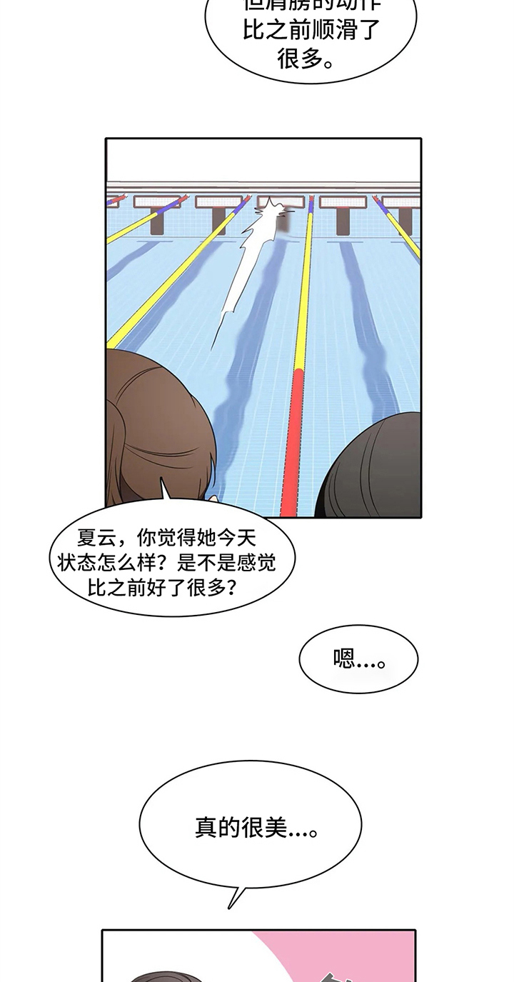 《热浪游泳》漫画最新章节第39章：无法忽视的存在免费下拉式在线观看章节第【13】张图片