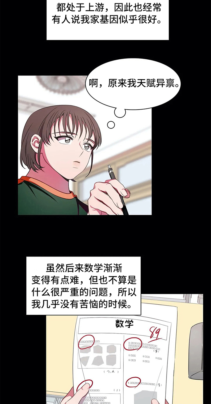 《热浪游泳》漫画最新章节第39章：无法忽视的存在免费下拉式在线观看章节第【3】张图片