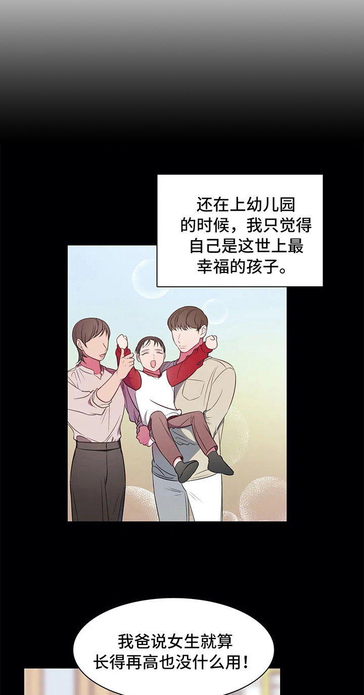 《热浪游泳》漫画最新章节第39章：无法忽视的存在免费下拉式在线观看章节第【8】张图片